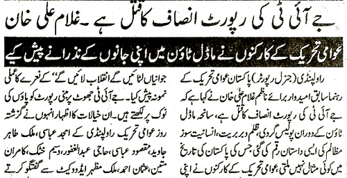 تحریک منہاج القرآن Minhaj-ul-Quran  Print Media Coverage پرنٹ میڈیا کوریج Daily Pakistan (Niazi) Page 2 (ALI).jpg